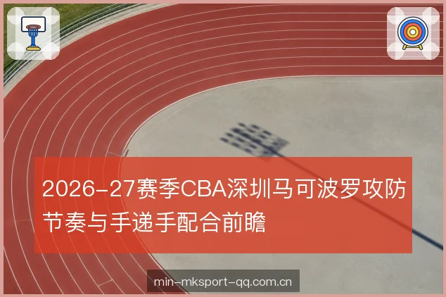 转换防守与回防层次 转换防守与回防层次